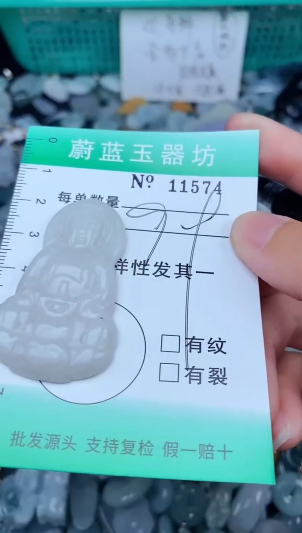 翡翠未镶嵌颈饰翡翠未镶嵌缅甸翡翠多样发其一11574