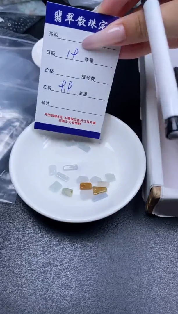 颈饰未镶嵌翡翠贞城散珠批发DIY编制