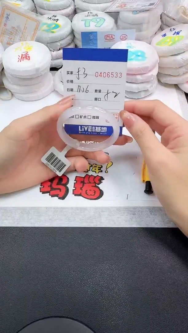 手镯玛瑙/玉髓未镶嵌6533