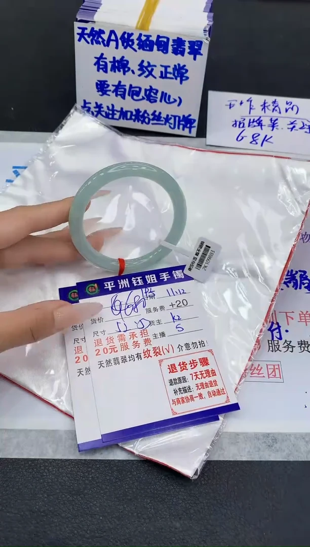 未镶嵌手镯翡翠1