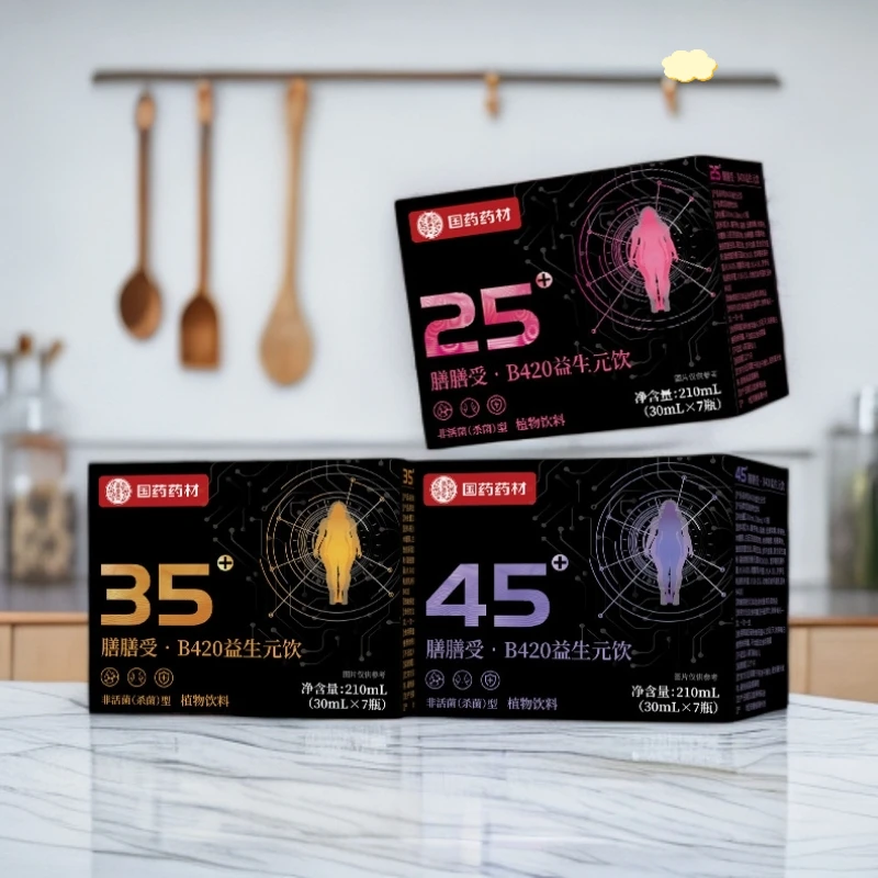 【到手3盒】B420益生元饮植物饮料益生菌益生元新鲜果蔬汁口服液