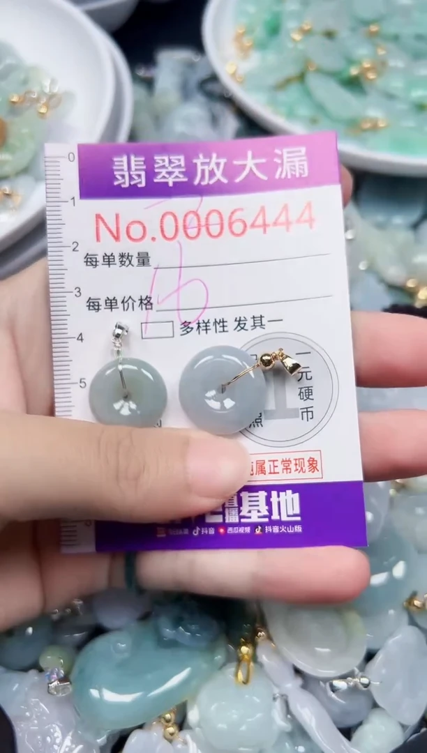 颈饰未镶嵌翡翠6444