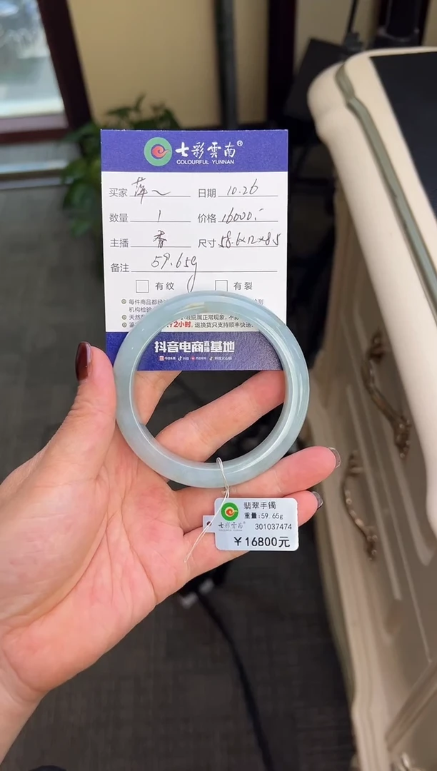 未镶嵌手镯翡翠萍*冰蓝
