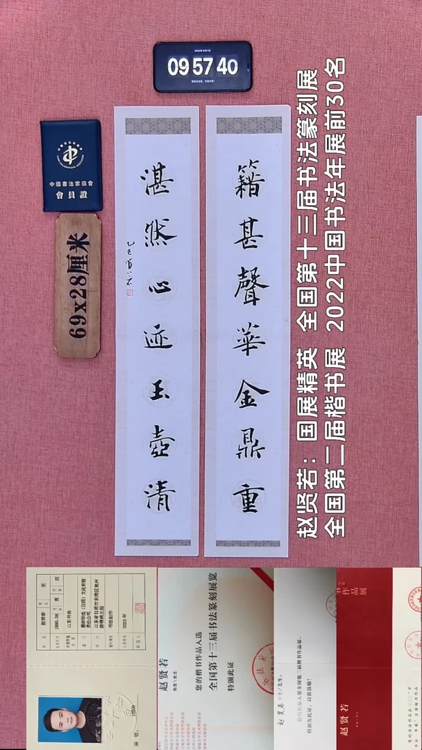 书法150         赵老师书法作品