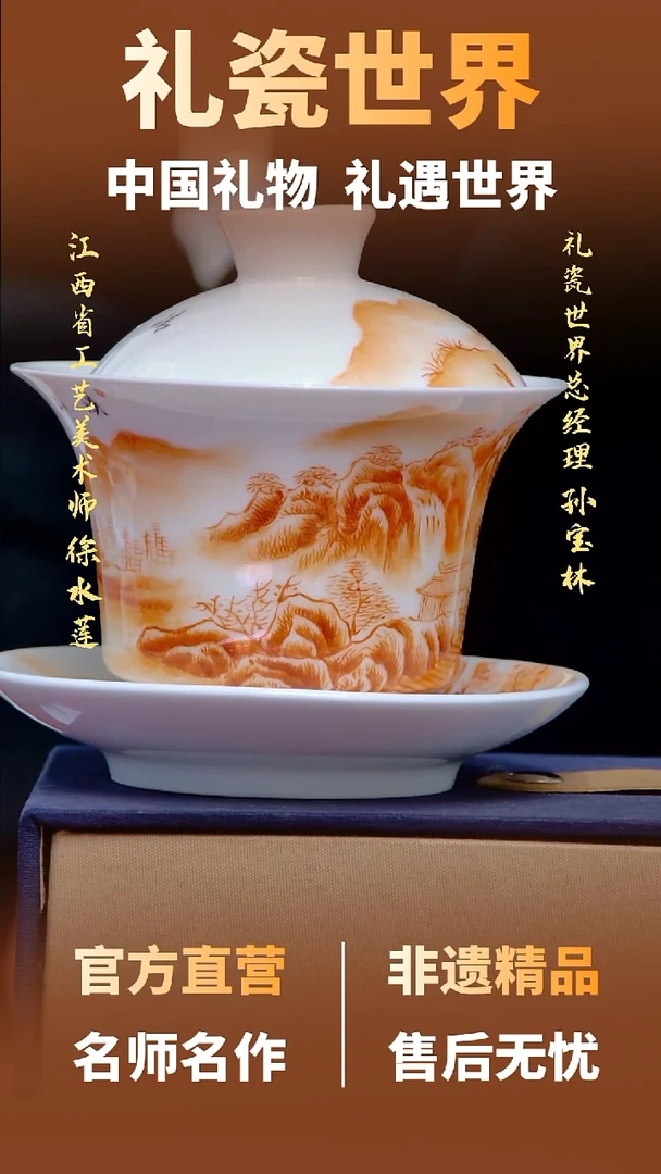 【礼瓷世界】徐水莲盖碗15