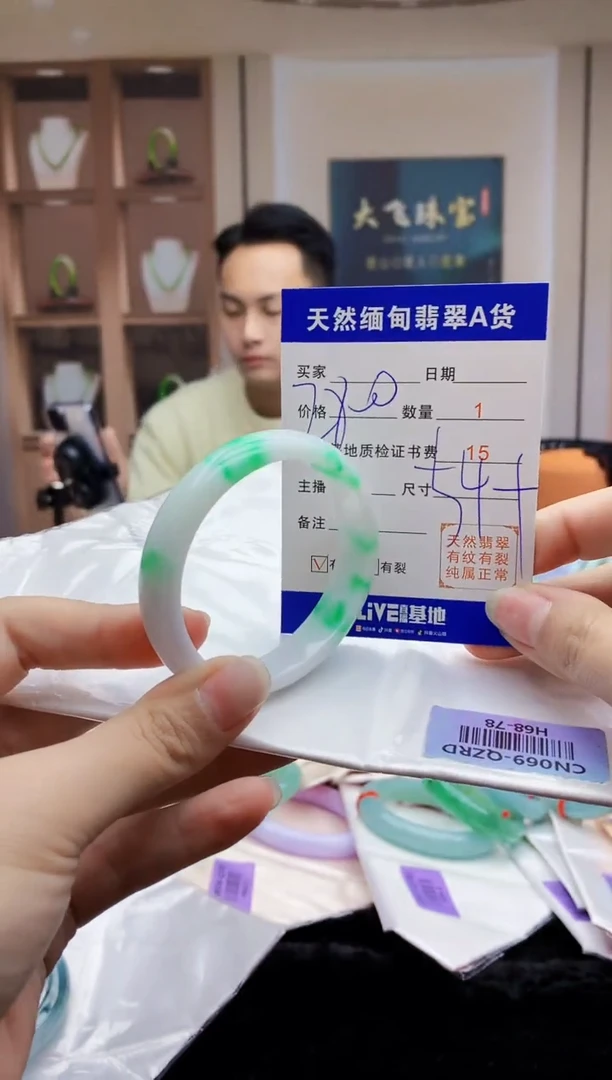 【闪购商品】翡翠手镯未镶嵌   H68-78