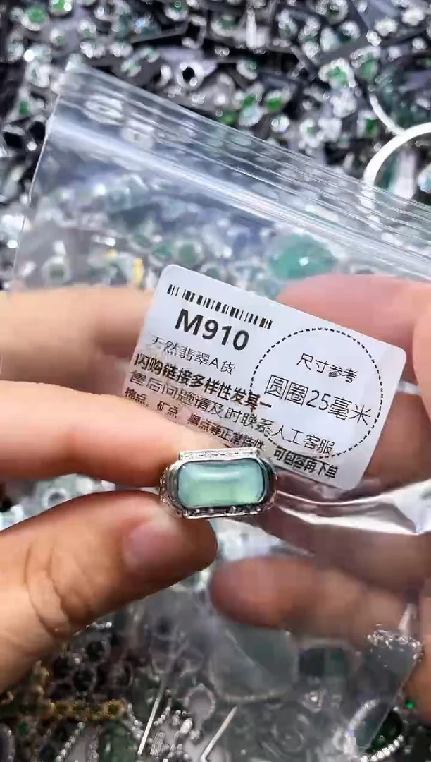 翡翠未镶嵌颈饰M910戒指