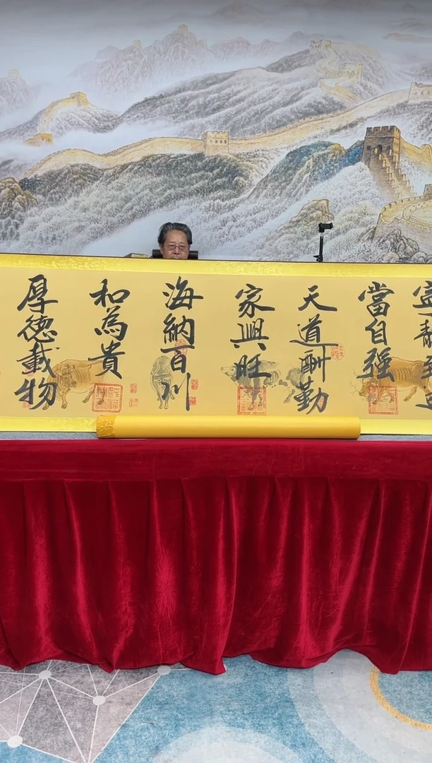 书法崔书体-五牛图-精品书画