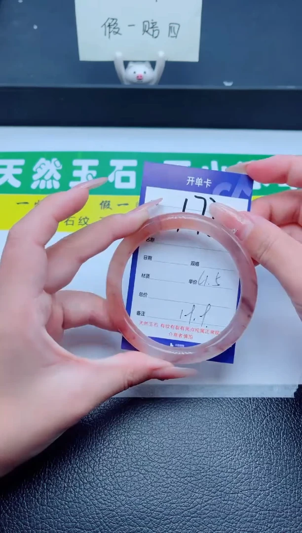 未镶嵌手镯石英质玉（金丝玉）172-6162