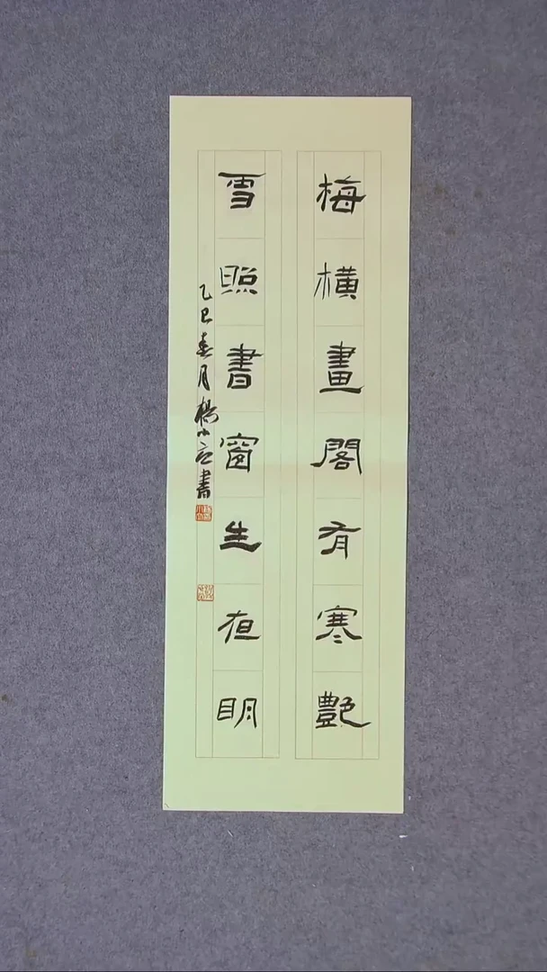书法杨小立 河南南阳69*23尺寸