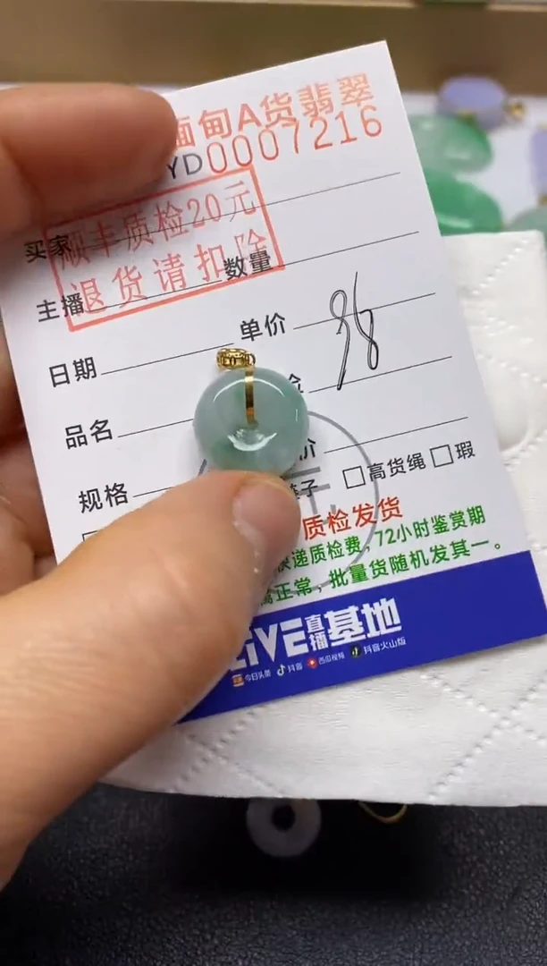 【闪购商品】翡翠吊坠(不含链)18K金镶嵌佛公