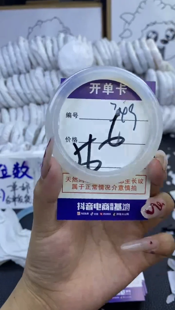 手镯玛瑙/玉髓未镶嵌349