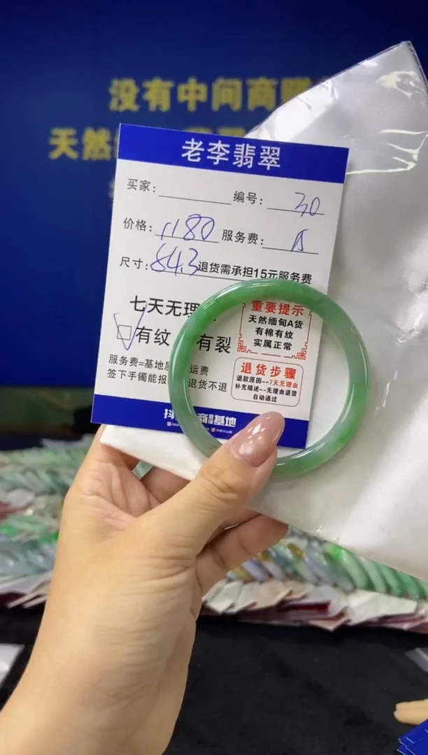 未镶嵌手镯（圆镯）翡翠翡翠手镯单样发一30