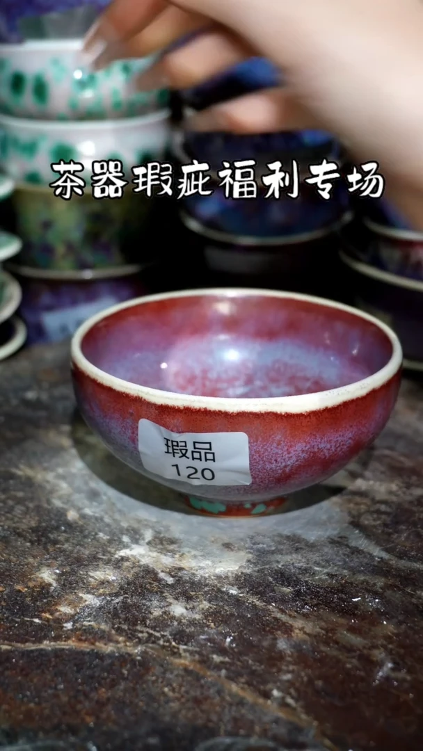 摆件精品窑变钧瓷茶器