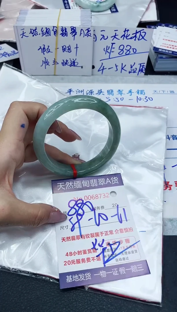 【闪购商品】翡翠手镯未镶嵌6666666666