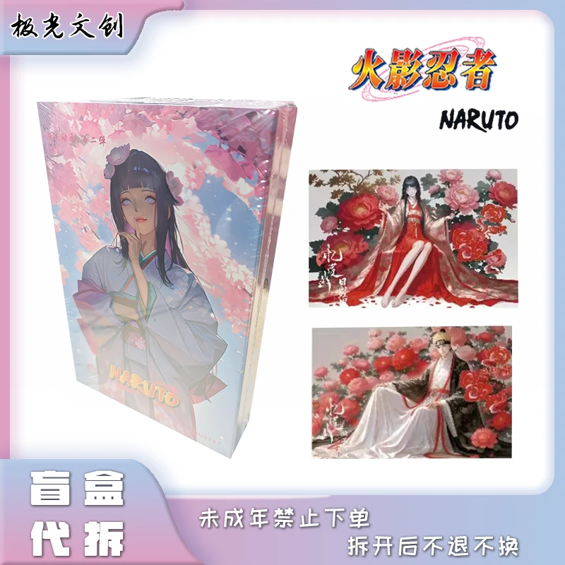 【叠叠】极光动画《火影忍者》亚克力工艺色纸盲盒二弹 代拆