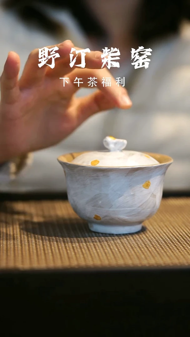 野汀柴窑手工手作@@YT217