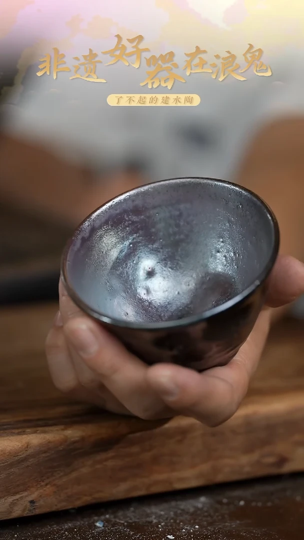 浪鬼柴烧无相系列 底缺 有包 杯