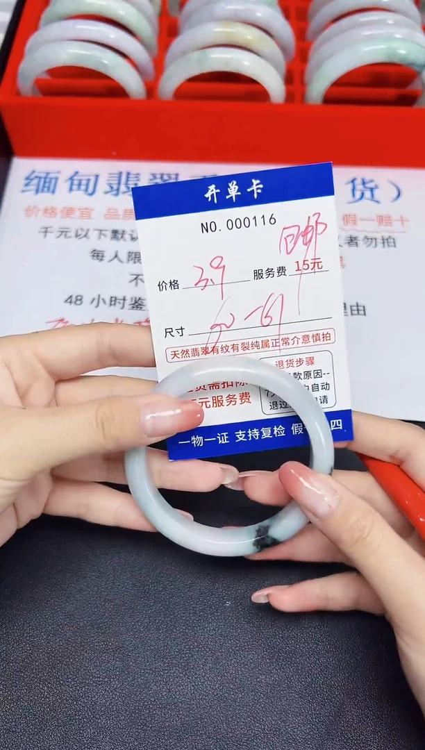 【闪购商品】翡翠手镯未镶嵌低价冲量!天然缅甸翡翠116