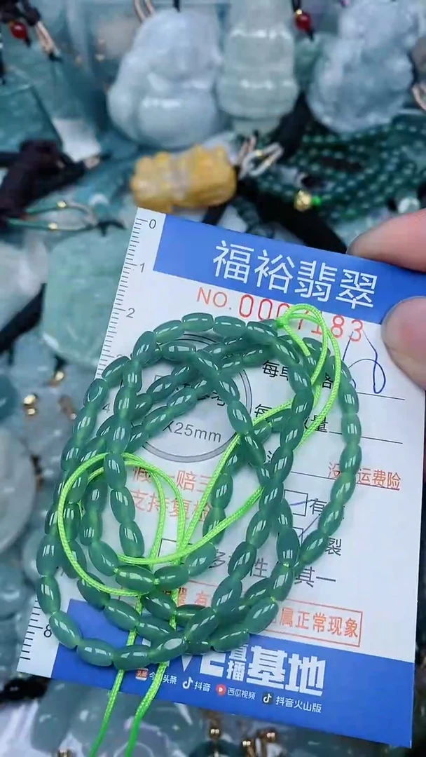 【闪购商品】翡翠颈饰未镶嵌...0007183