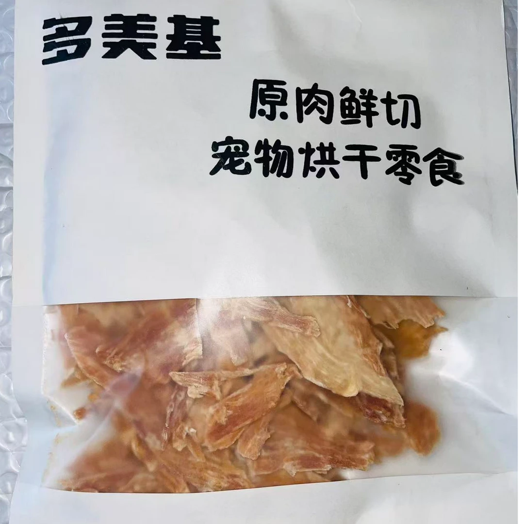 原肉鲜切鸡肉碎宠物烘干零食犬猫通用解馋肉干碎磨牙零食