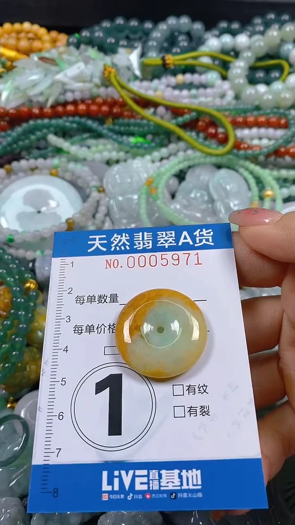 颈饰未镶嵌翡翠闪购0005971