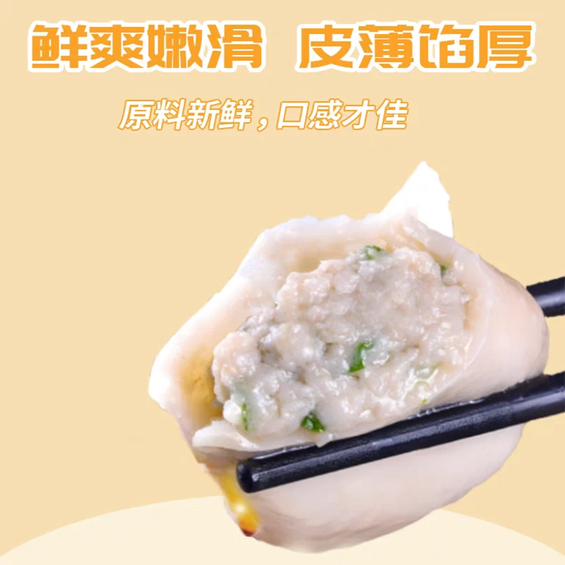 【主播专属】[福冨渔]速冻鲅鱼水饺海鲜水饺新鲜鲅鱼肉  360g/袋 YY