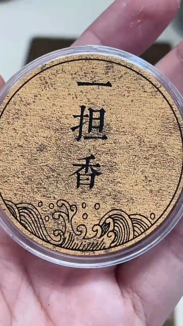 盘香돌**다2.2克柬埔寨老老肉料