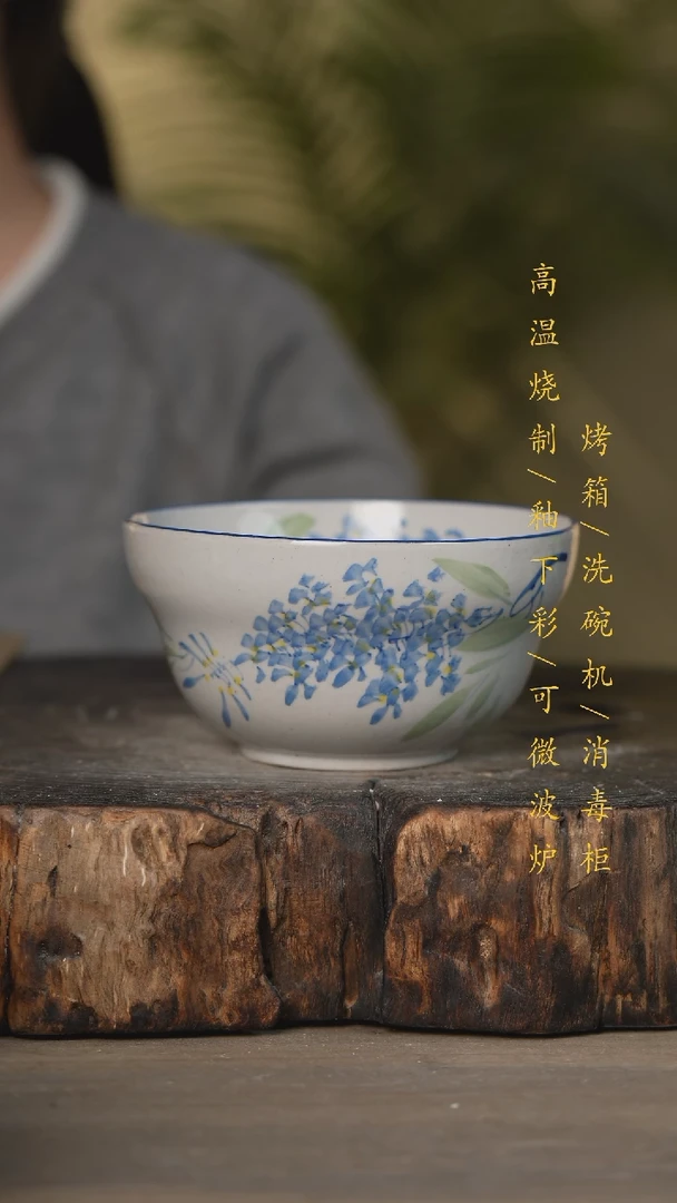 【闪购商品】碗景德镇高温釉下彩可微波烤箱洗碗机