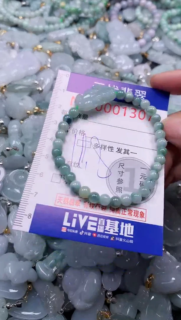 颈饰未镶嵌翡翠1307