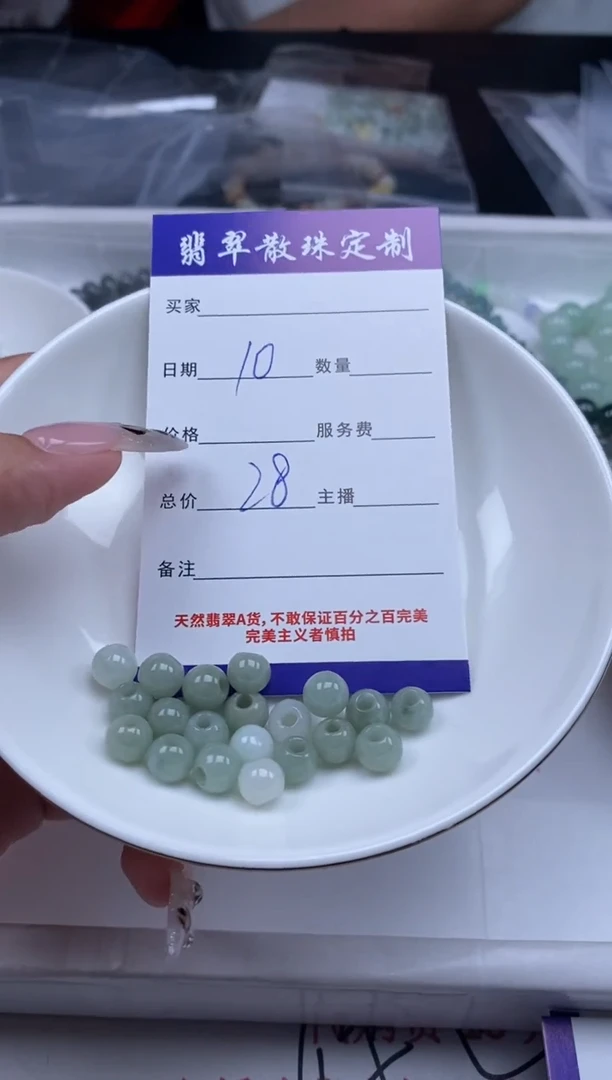 翡翠未镶嵌颈饰贞城散珠批发DIY编制