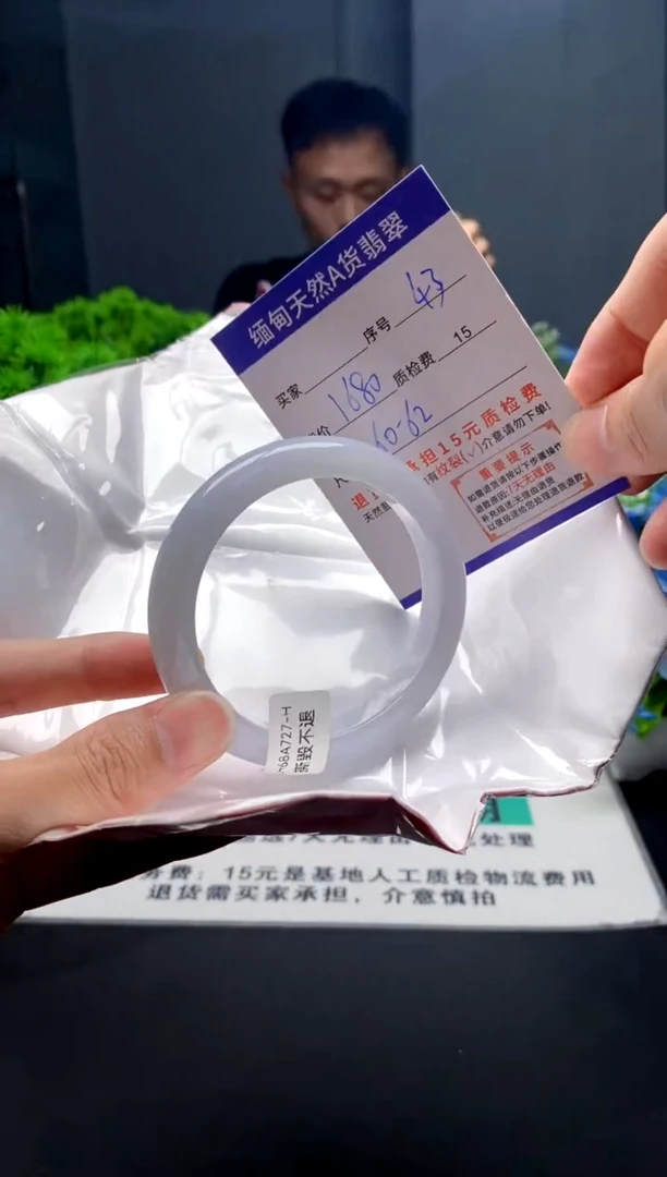 未镶嵌手镯翡翠43缅甸天然A货翡翠需包容瑕疵，介意慎拍