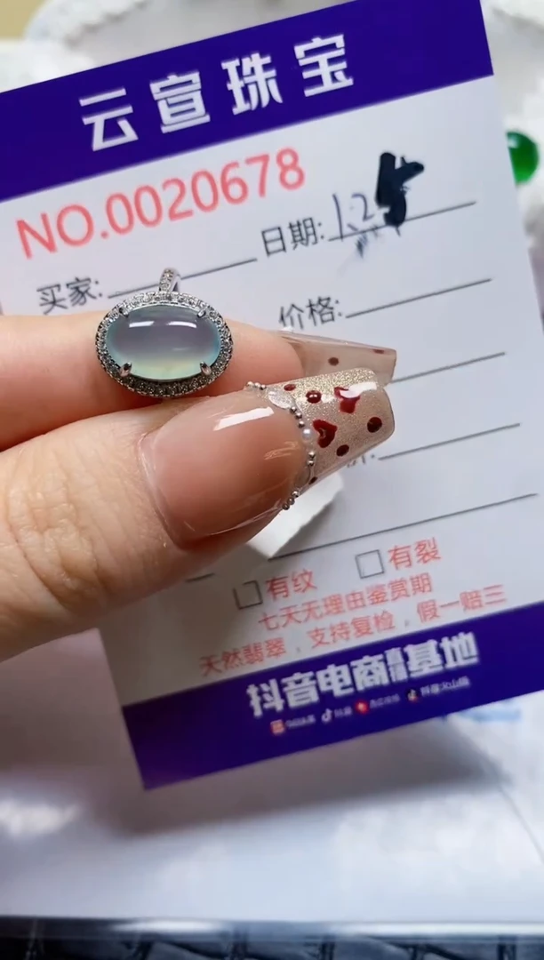 【闪购商品】翡翠戒指银S925镶嵌/0678