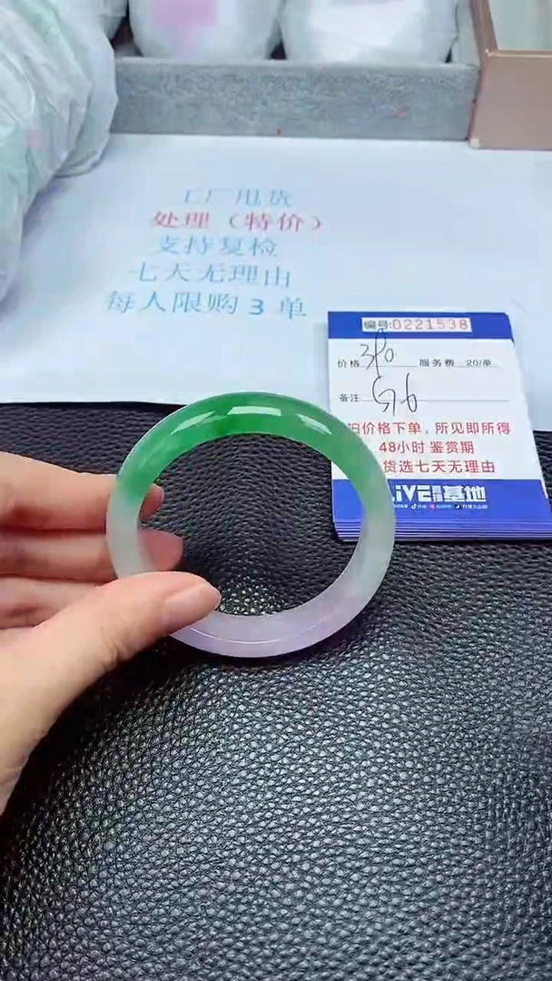 拍下以实物为准221538