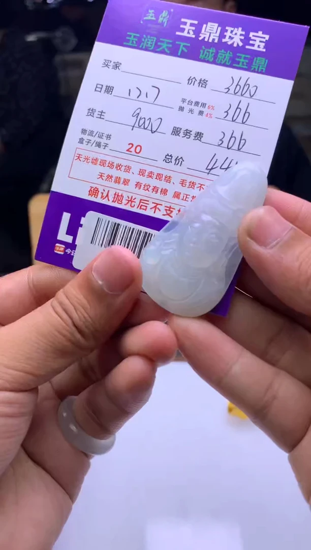 未镶嵌定制翡翠海**浪  F0512134