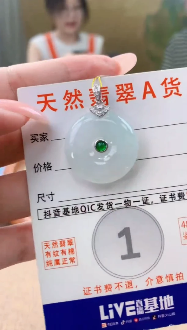 颈饰银S925镶嵌翡翠天然A货翡翠挂件
