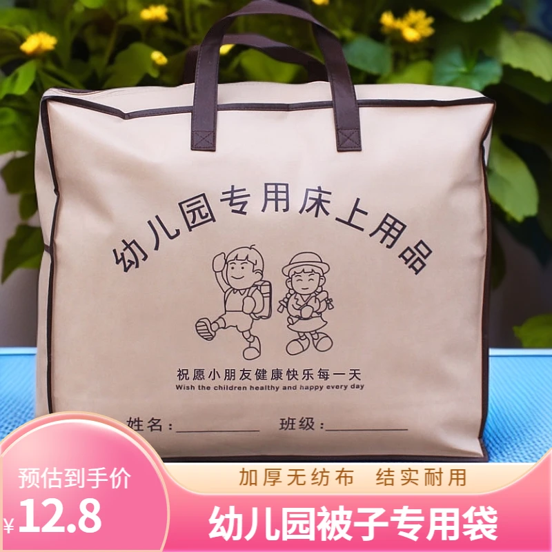 tongduole/童多乐幼儿园被子三件套包装袋儿童环保袋收纳袋手提袋