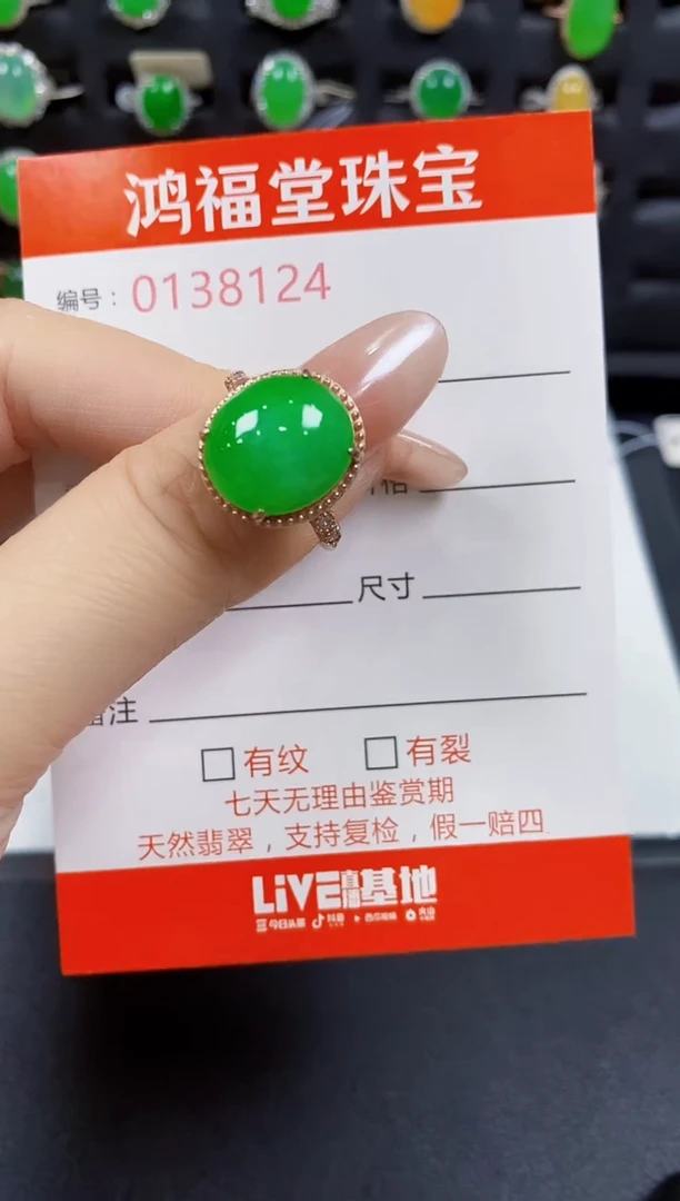 翡翠戒指银S925镶嵌8124