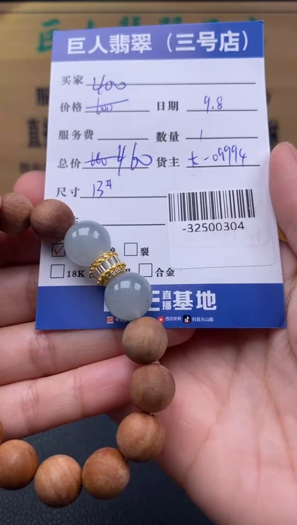 颈饰未镶嵌翡翠多人-32500304