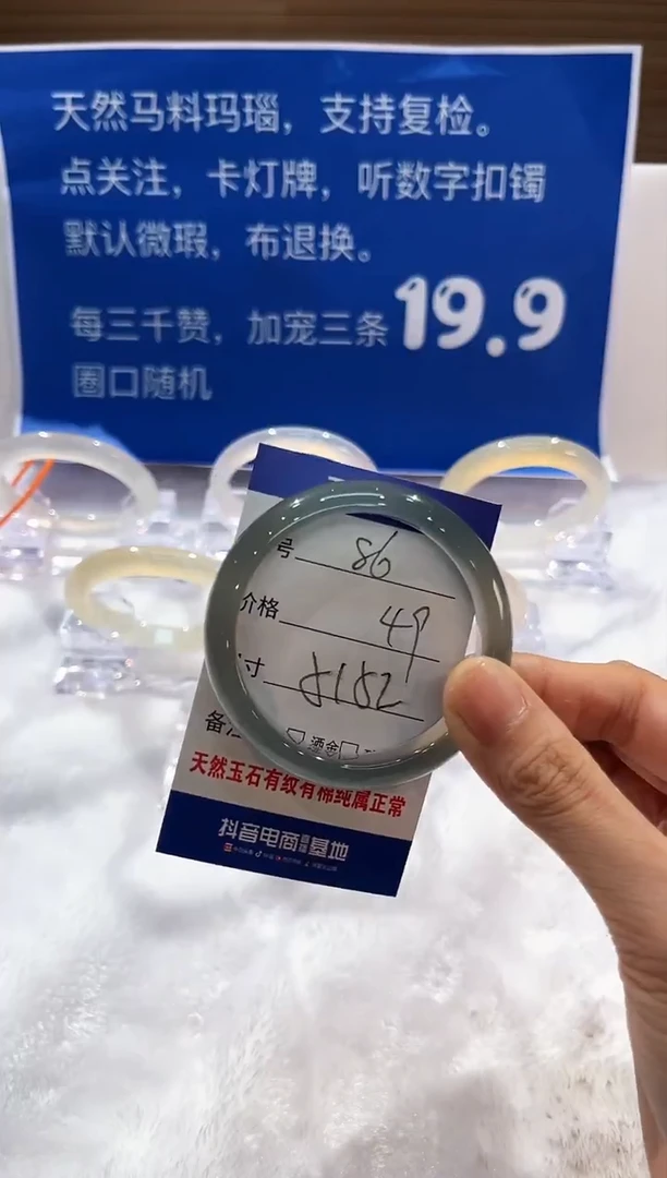 手镯玛瑙/玉髓未镶嵌86-52+