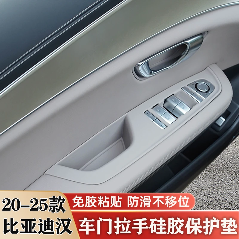 比亚迪汉DMI全包车门升窗面板硅胶保护垫升降按键贴内饰装饰用品