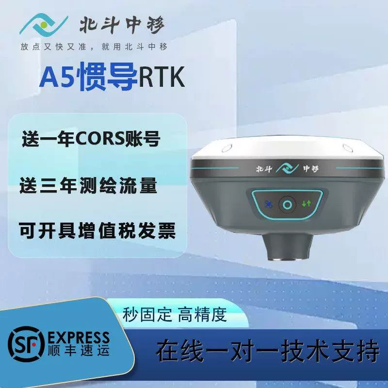 北斗中移RTK/A5/A6/CM6/R10双摄版惯导高精度CAD放样定位土方