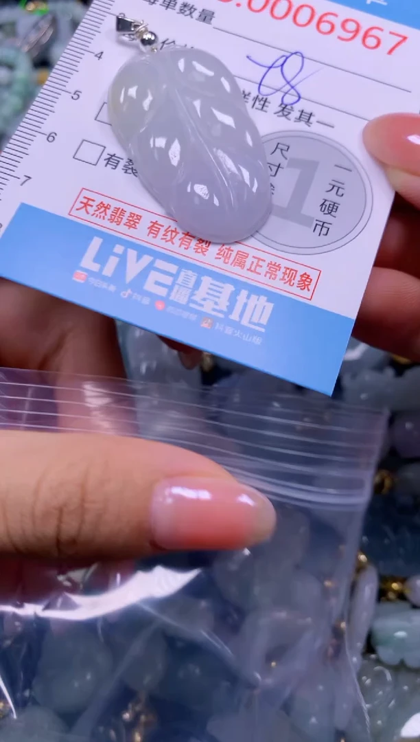 颈饰未镶嵌翡翠6967