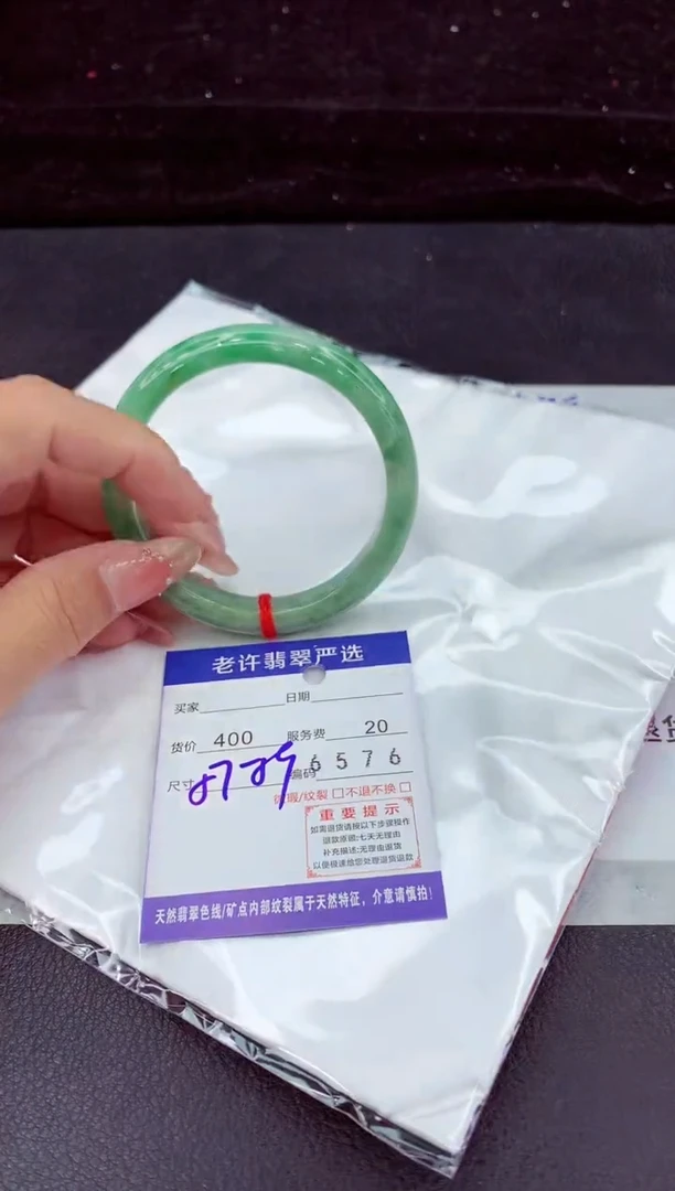 翡翠手镯未镶嵌111111111