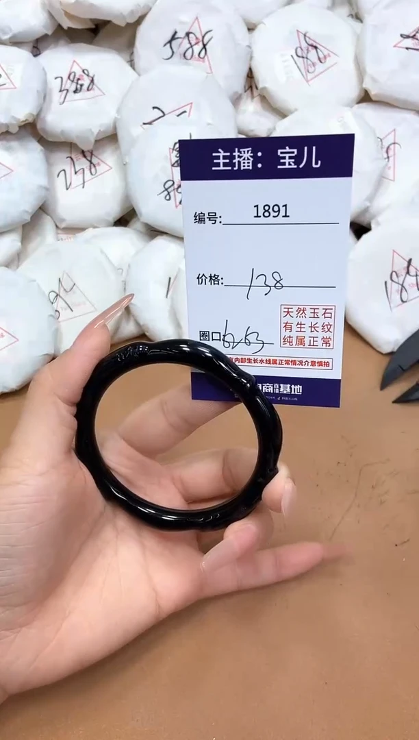 玛瑙/玉髓手镯未镶嵌1891