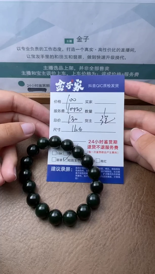 手串未镶嵌和田玉你****猜525561279