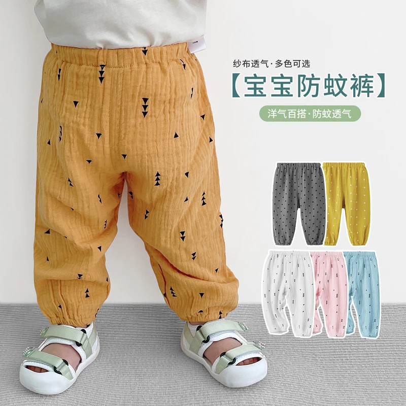 【满印纱布裤】男童女童防蚊裤