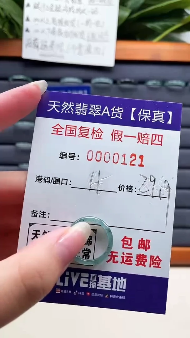 【闪购商品】翡翠戒指未镶嵌天然翡翠A货戒圈0121