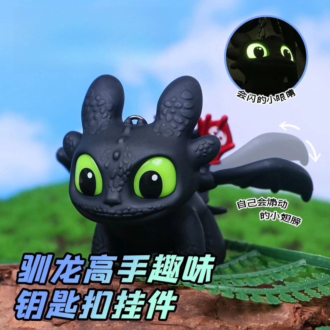 【新款】无牙仔夜煞钥匙扣发光翅膀会动包挂件车载摆件饰品送礼物