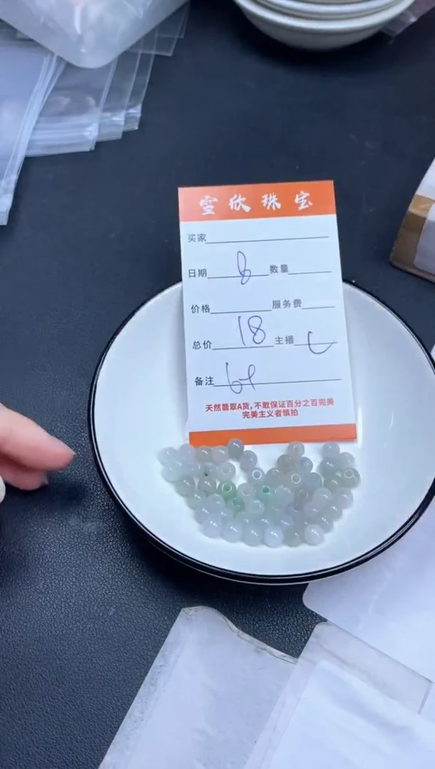 颈饰未镶嵌翡翠雪欣散珠定制diy